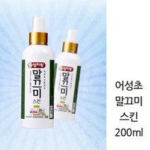 국내산 한방 어성초추출액100% 말끄미스킨 200ml