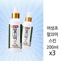 국내산 한방 어성초추출액100% 말끄미스킨 200mlx3