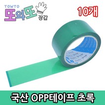 에버텍 *국산* 포장 다용도 OPP 칼라 디자인 테이프, 08초록, 10개