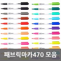 패브릭마카470 모음, 2. 패브릭마카470 블랙