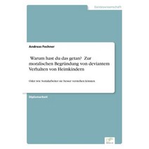 warum Hast Du Das Getan?