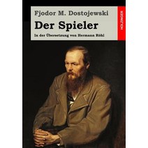 Der Spieler: In Der Ubersetzung Von Hermann Rohl Paperback, Createspace Independent Publishing Platform