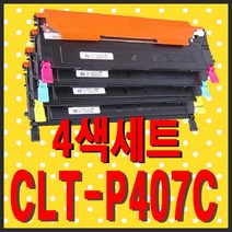 삼성전자 CLT-P407C(4색) 재생토너 비정품토너, CLT-P407C(4색) - 다쓴 토너 1:1 맞교환하여 구매, 1개