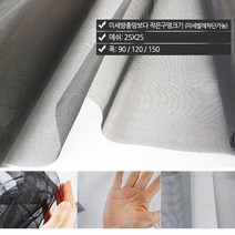저렴하고 간편한 셀프 방충망교체 DIY재료 모음, 물구멍방충망1세트[5개]