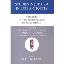A History of the Mishnaic Law of Holy Things Part 5: Keritot Meilah Tamid Middot Qinnim: Translat..., Wipf & Stock Publishers