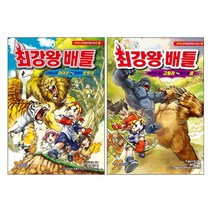 학산문화사 최강왕 배틀 2권세트(1+2) - 과학도감학습만화시리즈