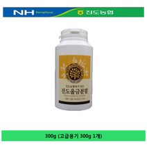 다시모 진도농협 진도울금분말(고급용기) 300g(300g 1개), 300g, 1개