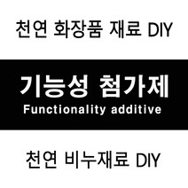 허브인] 기능성 첨가제원료, 리피듀어50ml