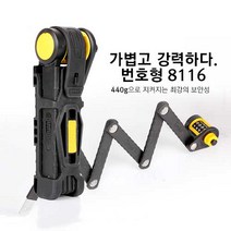 온가드 2018 관절락 번호형 자물쇠 8116C