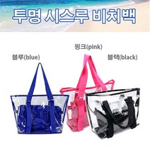 리더스셀러 투명비치백 방수젤리가방 파우치 포함