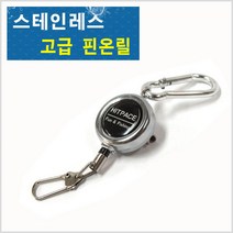 히트페이스 고급 핀온릴-카라비너.옷핀겸용-모노낚시