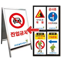 공사교통안내표지판 D001-D044 (양면600x900mm), D028. 미끄럼주의