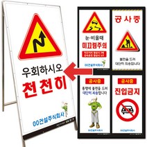 공사교통안내표지판 D001-D044 (단면900x1800mm), D030. 차량 진입금지