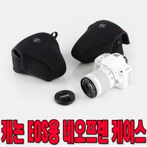 캐논 DSLR 카메라 케이스 EOS 80D/70D/60D/600D/550D