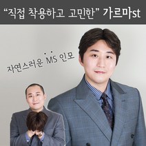 가발닷컴 남자가발 통가발 내츄럴가르마 간편착용 인모 전체가발, 내츄럴블랙 L사이즈(+5000), 1개