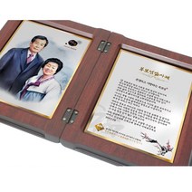 상패인아트 M1532 부모님감사패 환갑칠순기념패 축하패 그림상패 기념패 퇴직기념패 인물화상패 공로패, 상패인아트 부모님감사패 MDF 양면책자형상패
