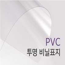 카피어랜드 플라스틱링제본기 Probind 1 정품 플라스틱제본링 제본표지, 1box, A-PVC비닐표지0.2mm(200장)-투명-A4