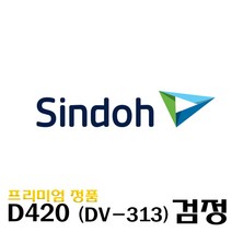 신도리코 D420 D421 D422 TN-324 DR-313 DV-313 프리미엄정품, 9_정품 검정 현상기_D420D600KK, 1개