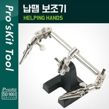 납땜 스탠드 걸이 기판 집게 보조기 받침대 거치대
