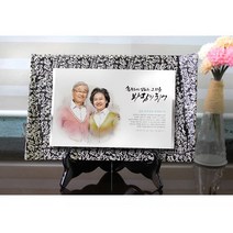 상패인아트 PO132 부모님감사패 환갑칠순기념패 축하기념패 도자기상패 어버이선물 퇴직기념패 인물화상패 공로패, 상패인아트 부모님감사패 도자기PO
