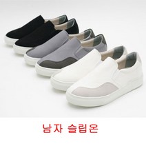런데이 남성신발 스니커즈 슬립온 카풀