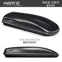 기아 쏘울 2017년식 이후 하프로 크루져10.8 무연탄 - 대용량루프박스/600L수납공간/유모차루프박스/휠체어루프박스/낚시용품수납/캠핑용풉수납/차량용수납공간