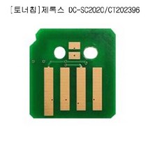 [AAY_0952443] 토너칩 제록스 DC-SC2020 CT202396 12.5K 검정-대용량 프린터용품 프린터부품 프린터토너칩 프린트용품 검정토너칩, 1