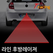 하이브리딘 차량용 후방 레이져, A. 라인 후방레이져
