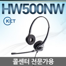 KENT HW500NW 전화기헤드셋, LG/LKD30DH/LKD36D/LK44D/LKD80S/SS