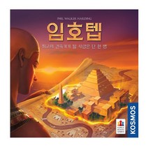 [코리아보드게임즈] Imhotep 임호텝