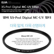 엘바 ELVA XS-Pro1 Digital MC-UV 필터, 77mm, 77mm