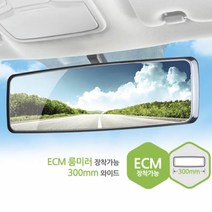 아이팝 프라임뷰와이드룸미러 프라임뷰 룸미러 미러 자동차용품 자동차