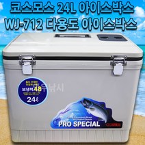 코스모스 24L 아이스박스 WJ-712.물고기투입구장착.편리한어깨끈.