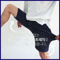 코지데이 남성용 울트라 스트레치 린넨 반바지