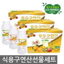 하이지 오스트리아 식용 무수구연산 선물세트 900g x 3개, 1개