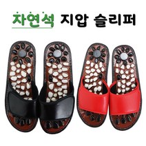 자연석 여성용 지압 슬리퍼