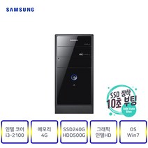 삼성컴퓨터 DB-P400(인텔2세대i3-2100) 사무 가정 인강 게임, DB-P400, 06▶(인텔코어i3-2100/램4G/SSD240G+HDD500G/인텔HD/윈7)+장패드