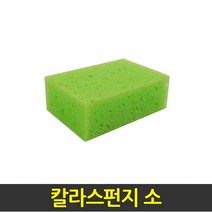 중앙데코 시트라인 타일부자재 타일용품, 09.칼라스펀지 소, 1개