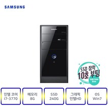 삼성컴퓨터 DB-P400(인텔3세대i7-3770) 사무 가정 인강 게임, DB-P400, 10▶(인텔코어i7-3770/램8G/SSD240G/인텔HD/윈7)+장패드