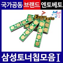 삼성 토너칩 스마트칩 삼성토너칩 MLT-D101S CLT-407S 비정품토너, MLT-D105L, 1개