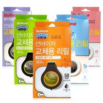 불스원 선바이저 교체용리필(5가지향) 차량용방향제, 상쾌한아쿠아향