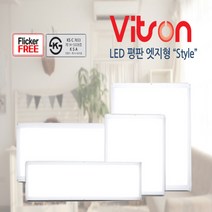 비츠온 LED평판 엣지조명 엣지평판조명, 520×520×23(정사각)_40W