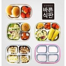 바른식판 스텐 식판의 바른기준, 12 4구도시락식판 핑크