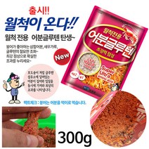 토코 어분글루텐