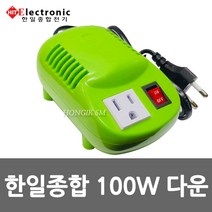 한일종합 100W 다운변압기 강압기 트랜스 도란스 소형트랜스 미니트랜스