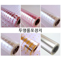 영재몰 OPP투명포장지 투명롤포장지 하트투명 비닐포장지, 무지투명_투명, 1롤