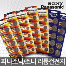 무배 파나소닉 소니 CR2032 CR2025 5알 코인건전지, 07 소니/파나소닉 CR2430(1알)