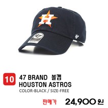 MLB 47BRAND볼캡 시카고 화이트삭스 MVP