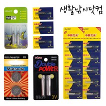 425밧데리 435배터리 구멍전자찌 리듐 건전지 밤낚시 (상세설명참조), 선택F.알트 건전지 AA - 4개입