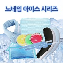 무더위 타파!! 아이스밴드 쿨타올 안대 쿨베게 쿨토시, 01.노네임 아이스밴드